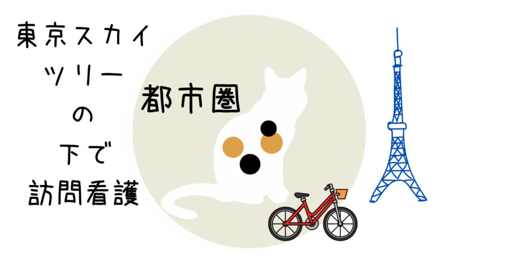 ミケ猫スカイツリー自転車の絵